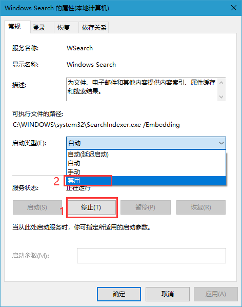 win10系统停止和禁用WSearch服务