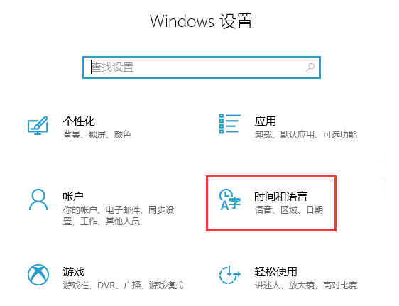 win10电脑系统的默认语音提示音如何修改?