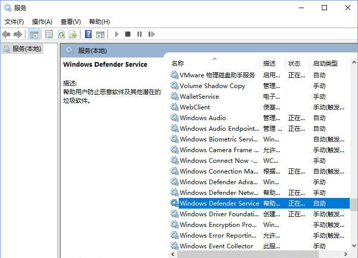 win10无法打开Windows Defender报错“0x80070422”怎么办?