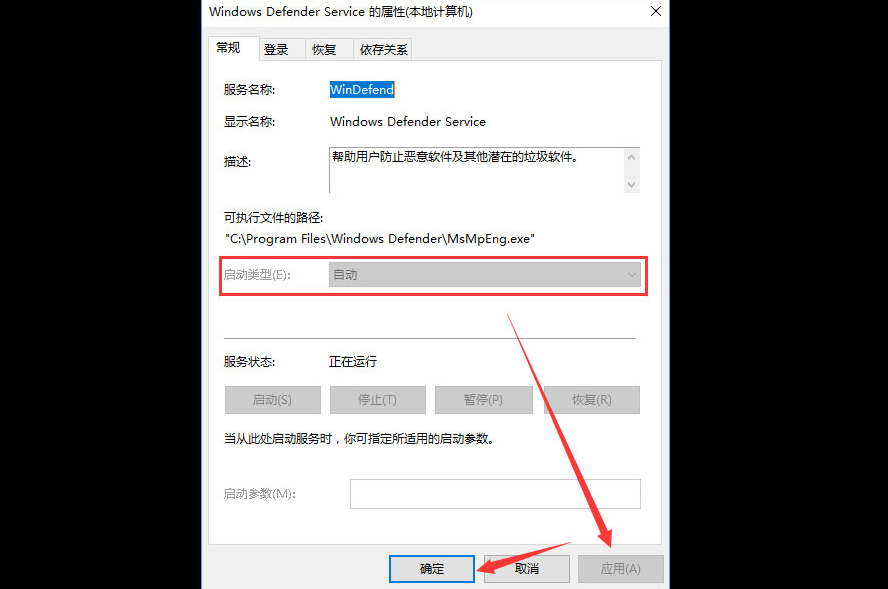 win10无法打开Windows Defender报错“0x80070422”怎么办?