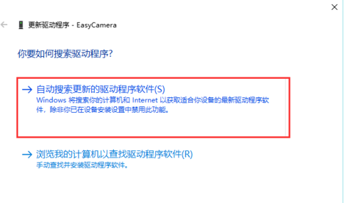 win10系统外接usb摄像头怎么打开