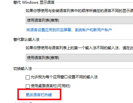 win10л뷨ΪCtrl+Shiftϼ