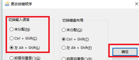 win10л뷨ΪCtrl+Shiftϼ