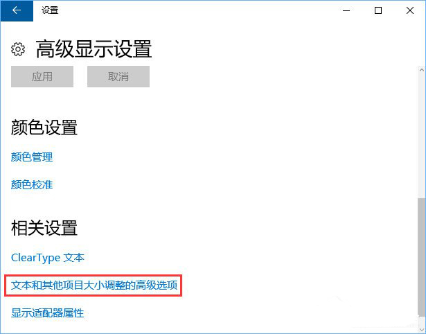win10系统如何修改右键菜单字体大小