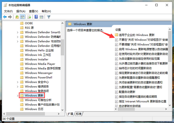 win10系统关机时总是提示更新怎么办