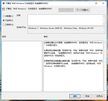 win10系统关机时总是提示更新怎么办
