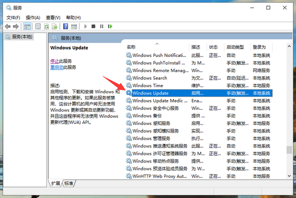 win10系统关机时总是提示更新怎么办
