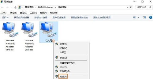 Win10系统如何开启NetBIOS协议