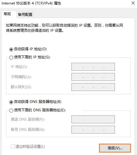 Win10系统如何开启NetBIOS协议