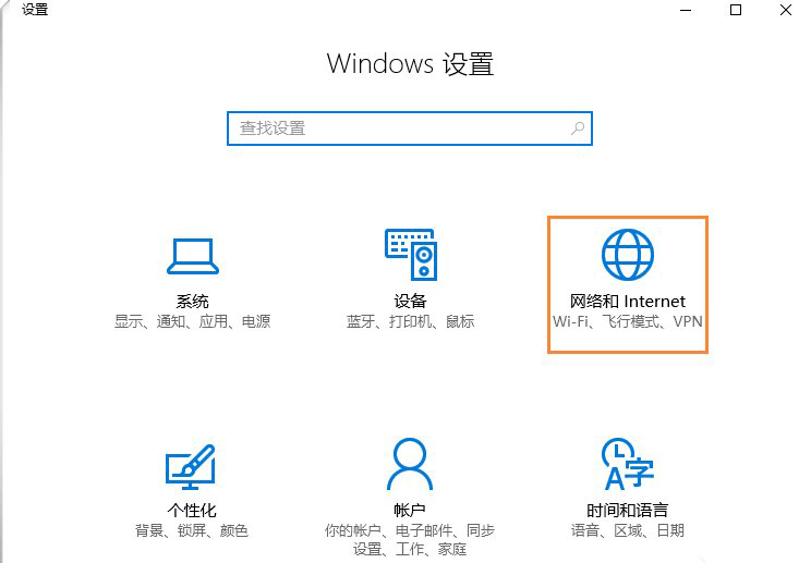 win10系统怎么查看程序使用流量?