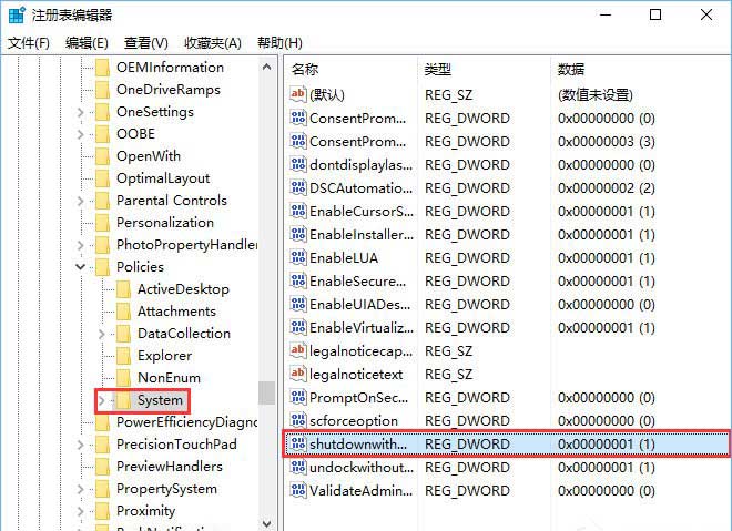 win10系统如何去除锁屏登录界面的电源按钮?