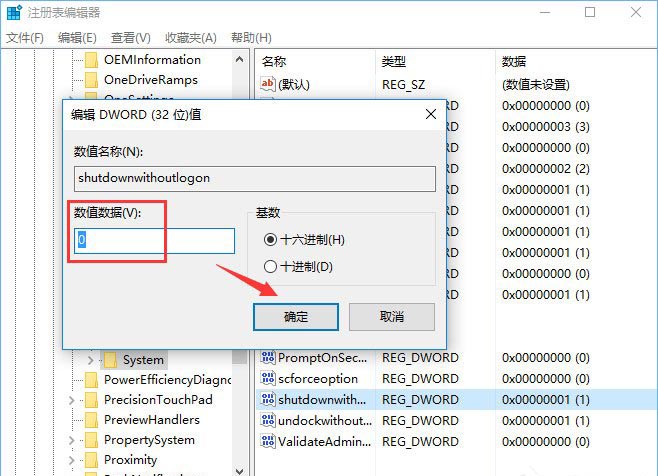 win10系统如何去除锁屏登录界面的电源按钮?