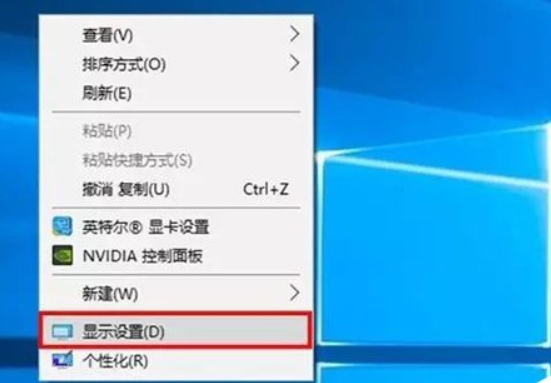 win10如何设置合适的分辨率？