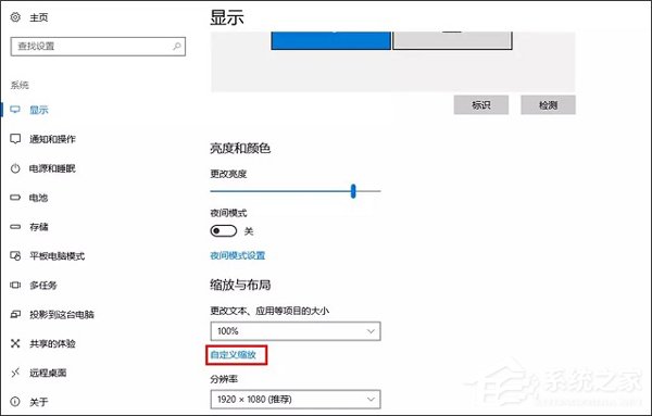 win10如何设置合适的分辨率？