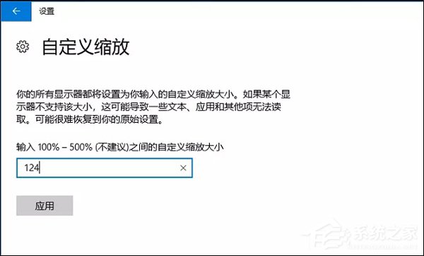 win10如何设置合适的分辨率？