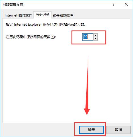 教你如何清理Win10浏览器缓存?