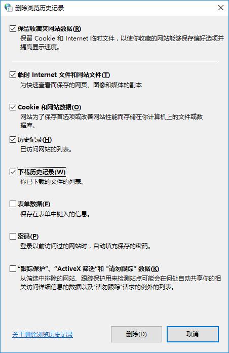 教你如何清理Win10浏览器缓存?