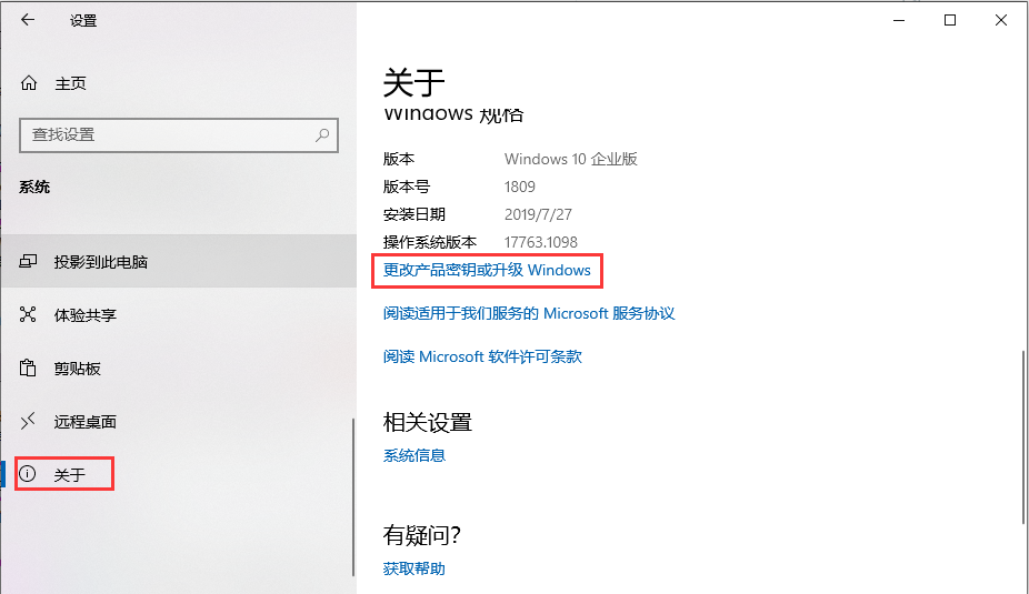 手把手教你电脑操作系统怎么查正版