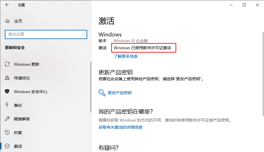手把手教你电脑操作系统怎么查正版