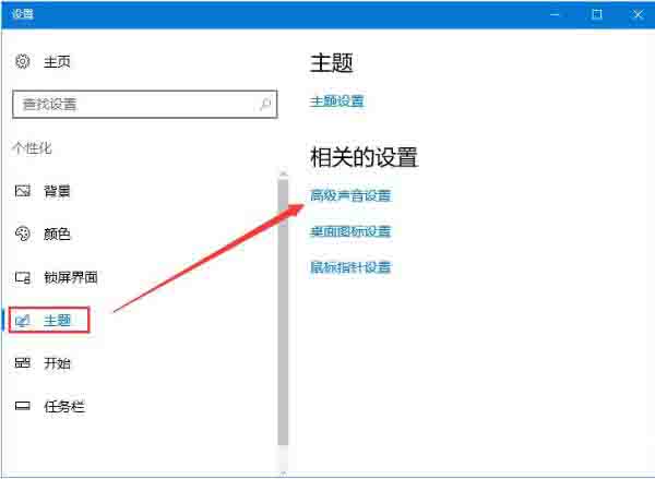 win10电脑设置开机音乐的方法？