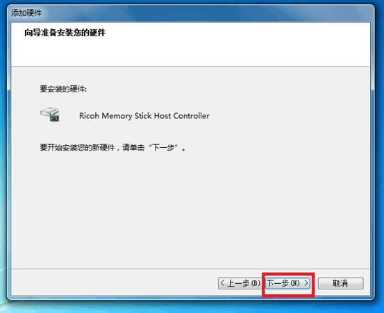 Win7系统下如何安装非即插即用设备?