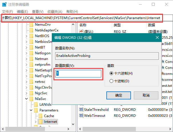 win10系统,可以上网,但是wifi下面有个叹号