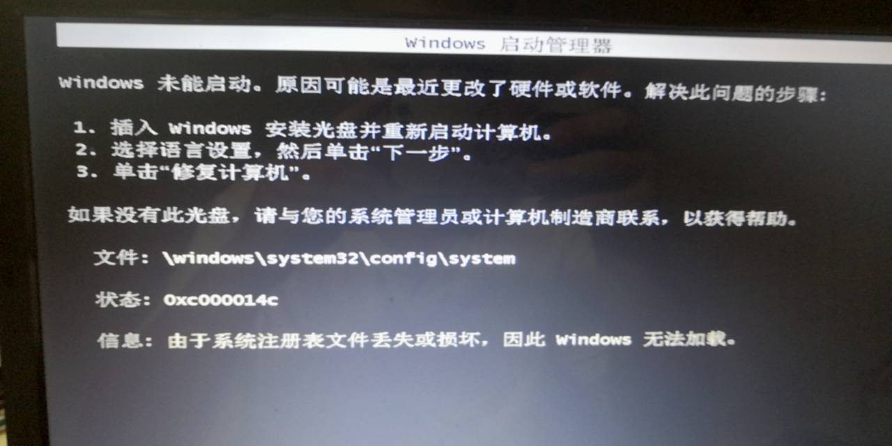 电脑黑屏,提示由于系统注册表文件丢失或损坏