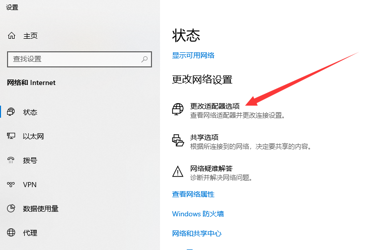 展示以太网没有有效的ip如何解决