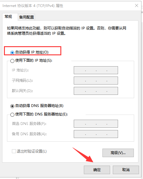 展示以太网没有有效的ip如何解决