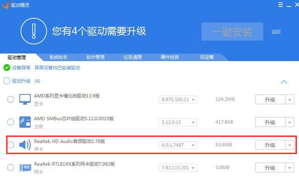 win10系统声卡驱动故障没有声音怎么办?