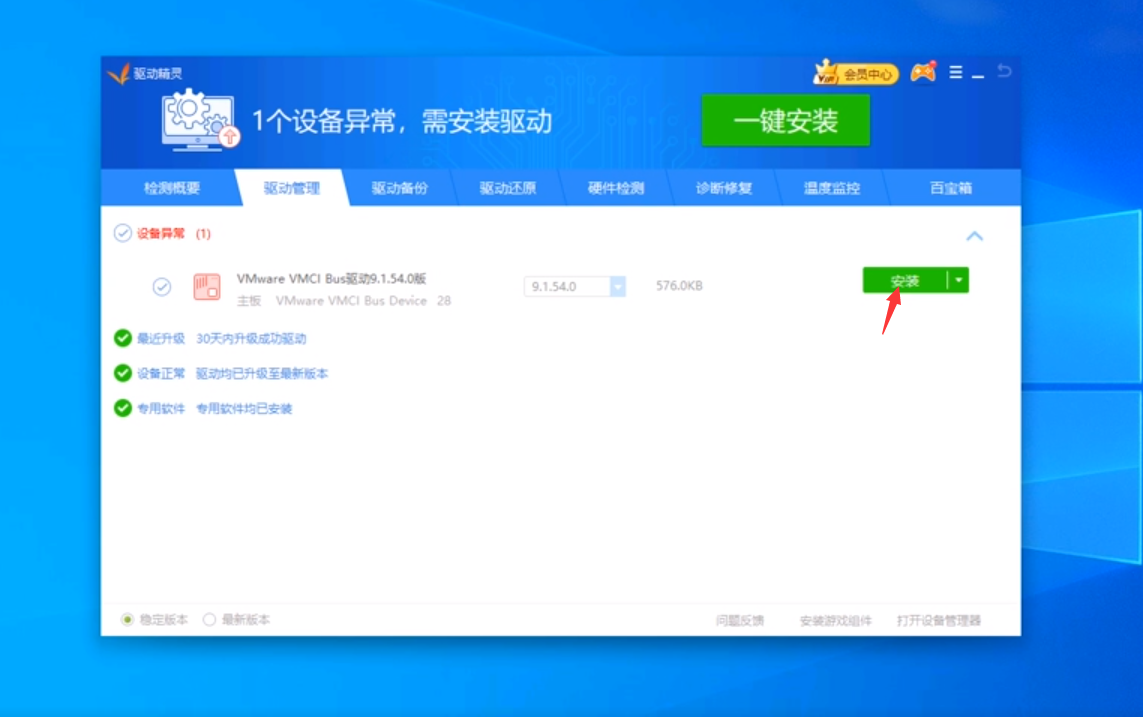 win10系统蓝屏死机SYSTEM_PTE_MISUSE
