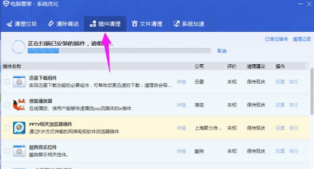 win10电脑老是弹出广告怎么解决