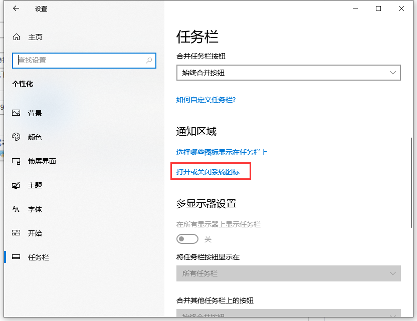 win10系统任务栏时钟图标消失怎么办?