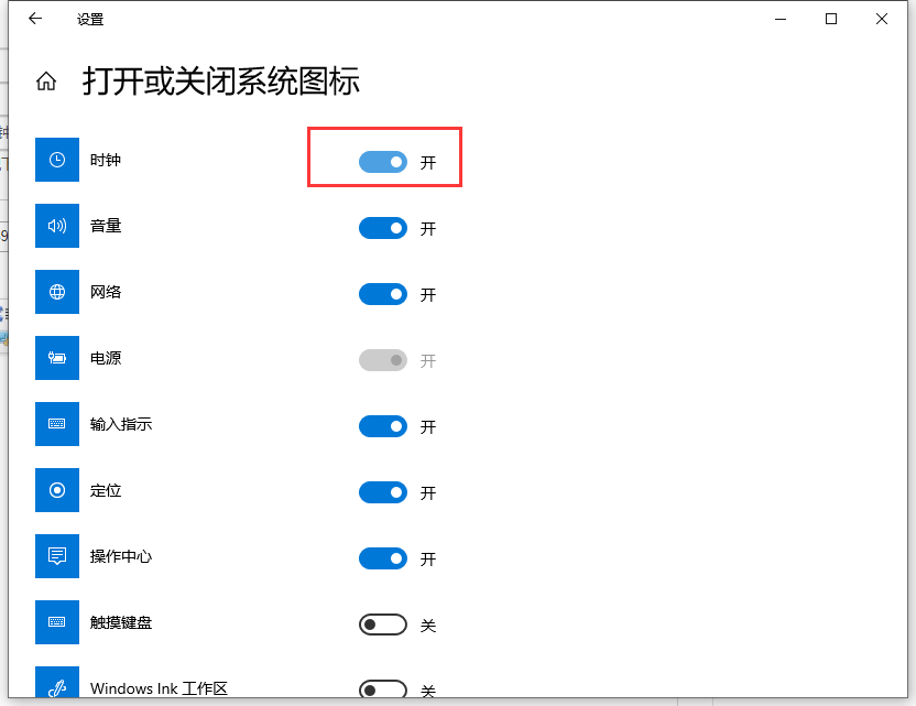 win10系统任务栏时钟图标消失怎么办?