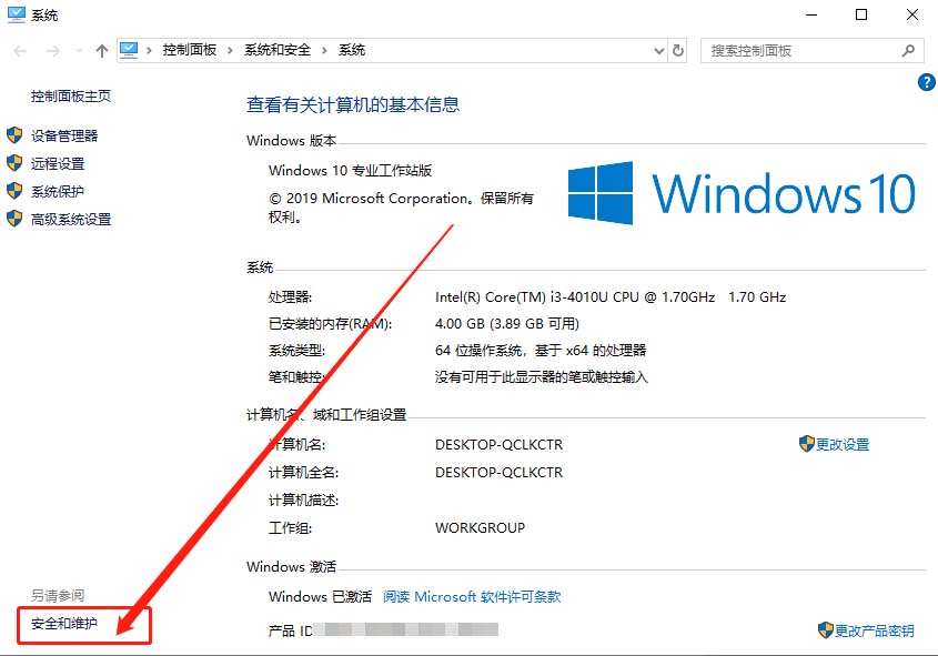 win10系统 defender打不开怎么办?