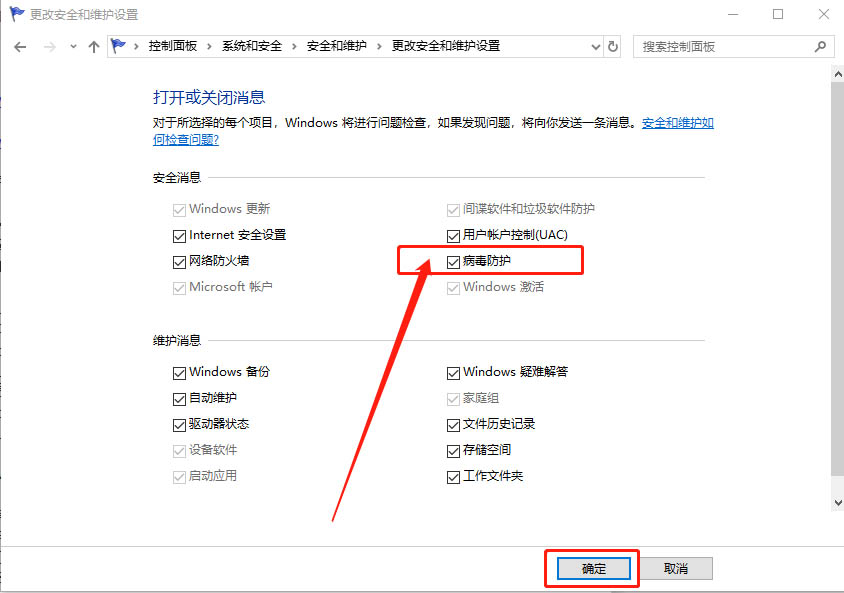 win10系统 defender打不开怎么办?