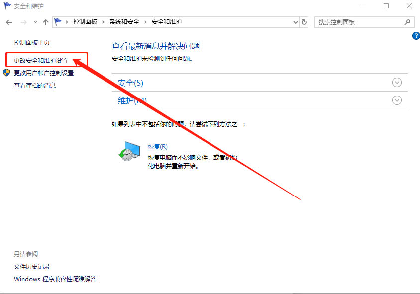 win10系统 defender打不开怎么办?
