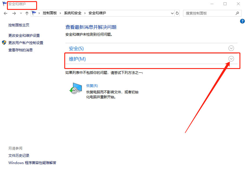 win10系统 defender打不开怎么办?