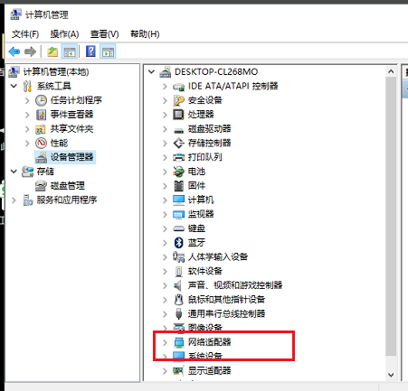 win10突然没有wlan选项怎么修复