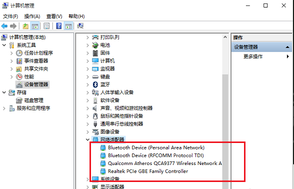 win10突然没有wlan选项怎么修复