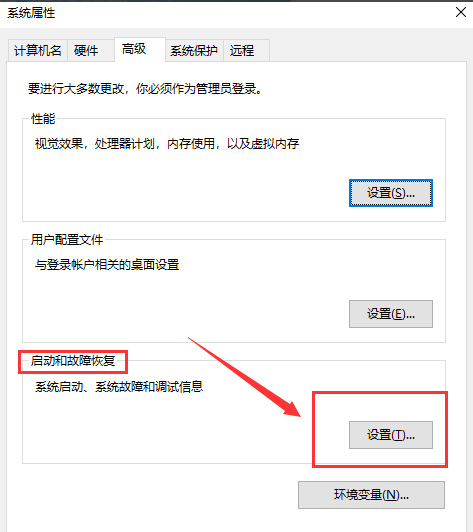 win10系统点击关机就自动重启怎么解决
