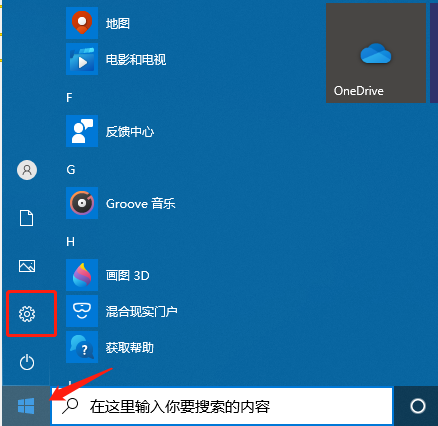 Windows10电脑如何删除任务视图记录？