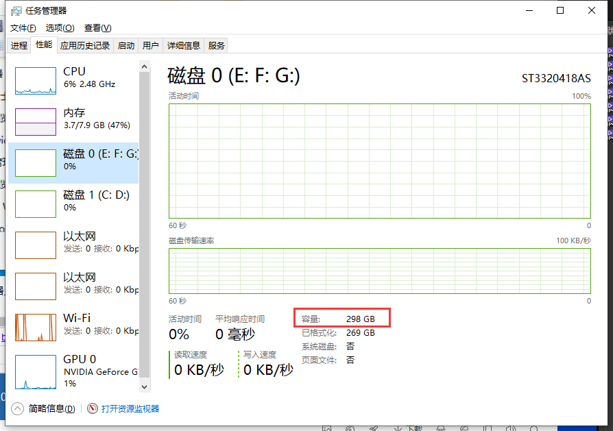 win10怎么查看硬盘容量