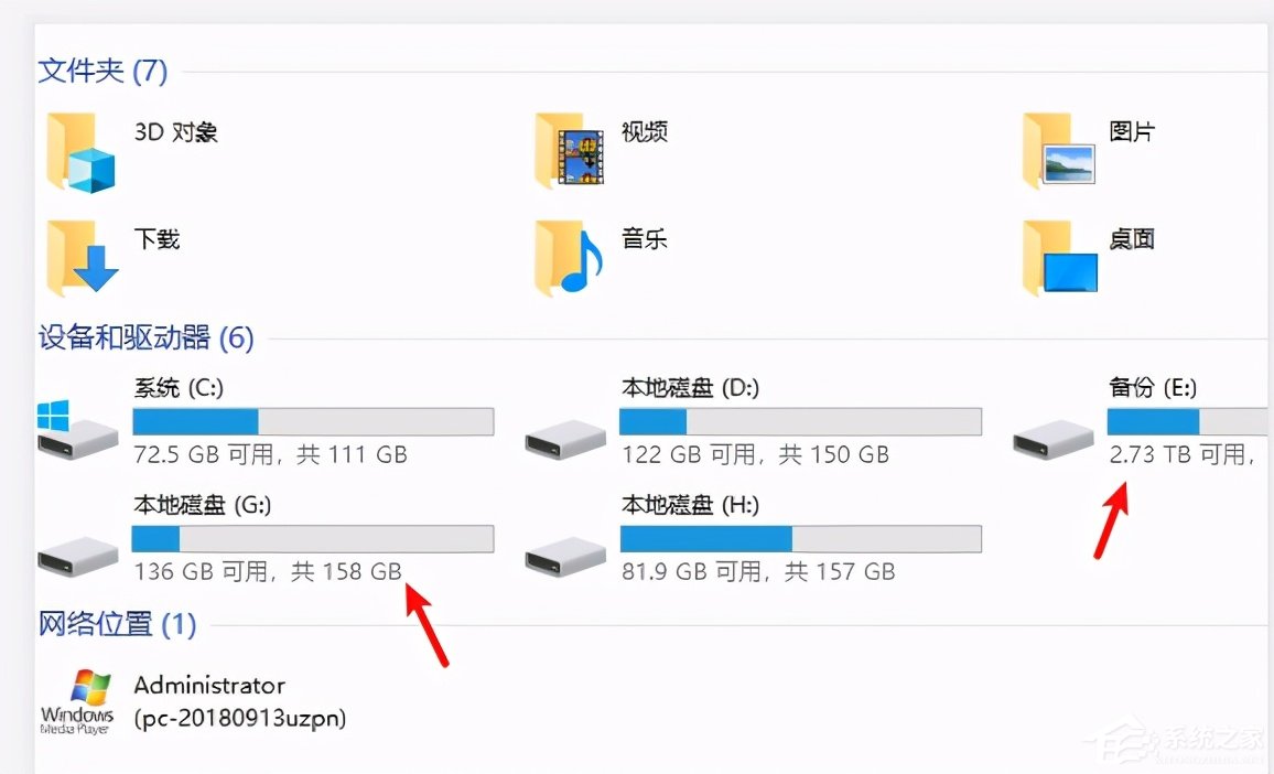 Win10系统磁盘盘符要怎么修改?