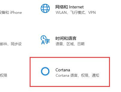 更新Win10系统后小娜不见了怎么办?