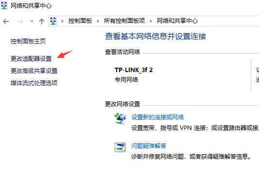 Win10网络通但不能上网解决方法