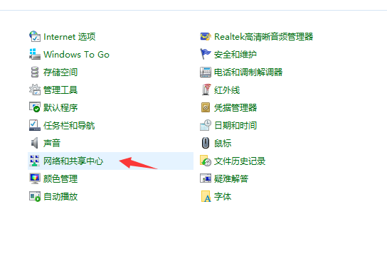 Win10网络通但不能上网解决方法