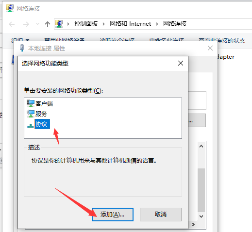 Win10网络通但不能上网解决方法