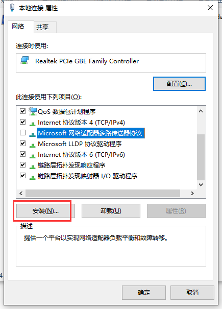 Win10网络通但不能上网解决方法