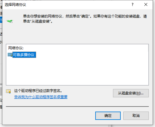 Win10网络通但不能上网解决方法